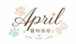 April寵物旅宿